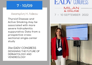 EADV CONGRESS 2022 στο Μιλάνο